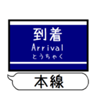 大阪-京都 中之島線 駅名シンプル＆いつでも（個別スタンプ：27）