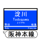 阪神 なんば線 駅名 シンプル＆いつでも（個別スタンプ：4）