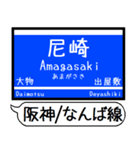 阪神 なんば線 駅名 シンプル＆いつでも（個別スタンプ：9）