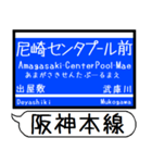 阪神 なんば線 駅名 シンプル＆いつでも（個別スタンプ：11）