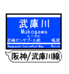 阪神 なんば線 駅名 シンプル＆いつでも（個別スタンプ：12）