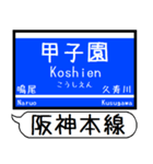 阪神 なんば線 駅名 シンプル＆いつでも（個別スタンプ：14）