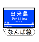 阪神 なんば線 駅名 シンプル＆いつでも（個別スタンプ：15）