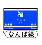 阪神 なんば線 駅名 シンプル＆いつでも（個別スタンプ：16）