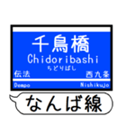 阪神 なんば線 駅名 シンプル＆いつでも（個別スタンプ：18）