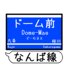 阪神 なんば線 駅名 シンプル＆いつでも（個別スタンプ：21）