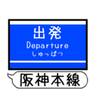 阪神 なんば線 駅名 シンプル＆いつでも（個別スタンプ：27）