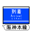 阪神 なんば線 駅名 シンプル＆いつでも（個別スタンプ：28）