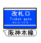 阪神 なんば線 駅名 シンプル＆いつでも（個別スタンプ：29）