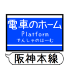 阪神 なんば線 駅名 シンプル＆いつでも（個別スタンプ：30）