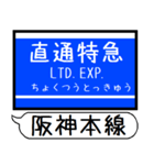 阪神 なんば線 駅名 シンプル＆いつでも（個別スタンプ：32）