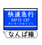 阪神 なんば線 駅名 シンプル＆いつでも（個別スタンプ：33）