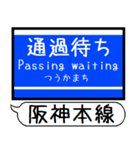 阪神 なんば線 駅名 シンプル＆いつでも（個別スタンプ：34）