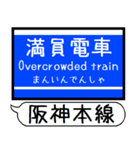 阪神 なんば線 駅名 シンプル＆いつでも（個別スタンプ：35）