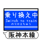 阪神 なんば線 駅名 シンプル＆いつでも（個別スタンプ：36）