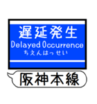 阪神 なんば線 駅名 シンプル＆いつでも（個別スタンプ：37）