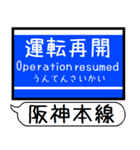 阪神 なんば線 駅名 シンプル＆いつでも（個別スタンプ：38）