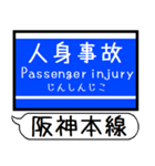 阪神 なんば線 駅名 シンプル＆いつでも（個別スタンプ：39）