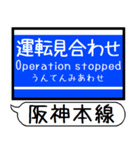 阪神 なんば線 駅名 シンプル＆いつでも（個別スタンプ：40）