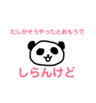 可愛いあにまるすたんぷ（個別スタンプ：19）