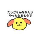 可愛いあにまるすたんぷ（個別スタンプ：20）
