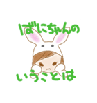 ばにちゃんのわがまま〜邪悪なお兄さん〜（個別スタンプ：6）