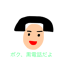 黒電話くん（個別スタンプ：14）