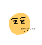 じゃがいもの妖精さん（個別スタンプ：12）