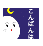 変なオバケ達のスタンプ（個別スタンプ：2）
