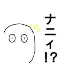 変なオバケ達のスタンプ（個別スタンプ：40）