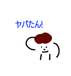 だんご3（個別スタンプ：17）