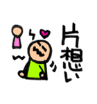 占いカテゴリーの単語＊1（個別スタンプ：16）