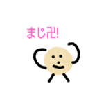 かわをむかれたジャガイモちゃん1（個別スタンプ：18）