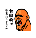 まっちょまんヤマモト（市民ランナー編）（個別スタンプ：19）