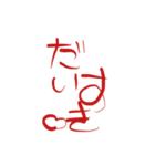 文字で見やすい【た行】（個別スタンプ：1）