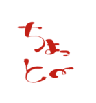 文字で見やすい【た行】（個別スタンプ：6）