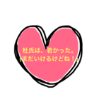 日本酒関連用語ダジャレシリーズ（個別スタンプ：8）