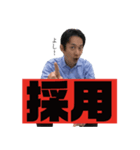 和也さんスタンプ その1（個別スタンプ：7）