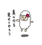羊のうーるちゃん そのよん（個別スタンプ：1）