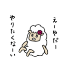 羊のうーるちゃん そのよん（個別スタンプ：6）