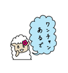 羊のうーるちゃん そのよん（個別スタンプ：7）