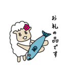 羊のうーるちゃん そのよん（個別スタンプ：10）