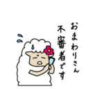 羊のうーるちゃん そのよん（個別スタンプ：11）
