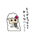 羊のうーるちゃん そのよん（個別スタンプ：20）
