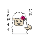 羊のうーるちゃん そのよん（個別スタンプ：26）