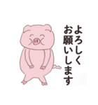 使いやすい！ゆるゆるブタスタンプ（個別スタンプ：4）