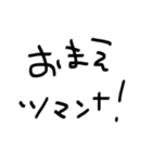 ぼくの日常会話ですけど（個別スタンプ：5）