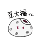 どこでもだいふく（個別スタンプ：28）