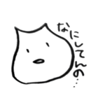 ゆがみねこ。（個別スタンプ：2）