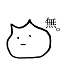 ゆがみねこ。（個別スタンプ：4）